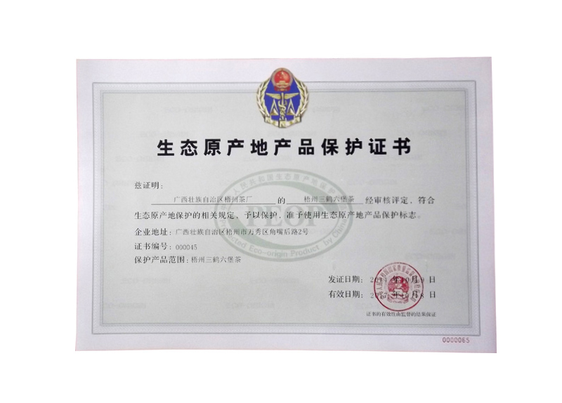 中華老字號(hào).jpg